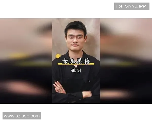 姚明倾心呵护女儿成长之路展现父爱无疆的温暖故事