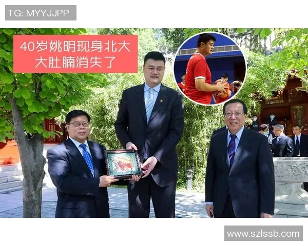 姚明北大硕士之路:从篮球巨星到学术精英的华丽转身 姚明北大硕士之路:从篮球巨星到学术精英的华丽转身