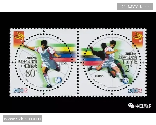 中国足球明星邮票的魅力与影响力探讨 中国足球明星邮票的魅力与影响力探讨