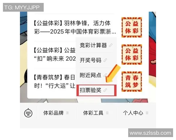 提升购彩技能中国体育彩票在线培训助您轻松掌握购彩技巧与知识